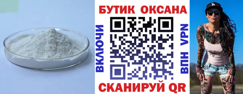 Бутират бутандиол сколько стоит МЕГА Сим