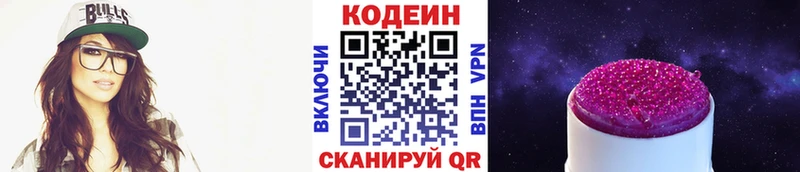 Codein Purple Drank  где купить наркоту  Сим 