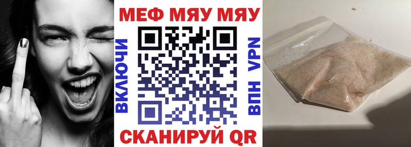 Меф  Сим